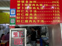 -明月虾面(厦禾路店)