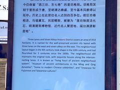 -三坊七巷历史文化街区