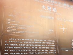 -大慈恩寺(大雁塔)