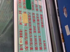 -芳婆糕团店(王府大街店)