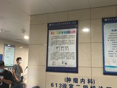 -浙江大学医学院附属第二医院(解放路院区)