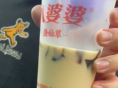 -八婆婆烧仙草(中山路店)