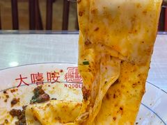 -大嘻咹biangbiang面(历史博物馆店)