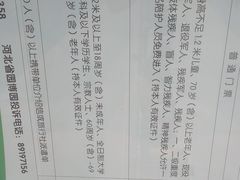 -河北省园博园