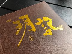 -玥记茶餐厅(十字门华发商都一期绸带店)