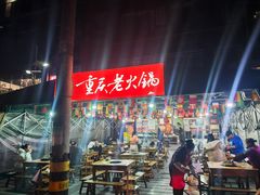 -正南齊北重庆老火锅(光华村直营店)