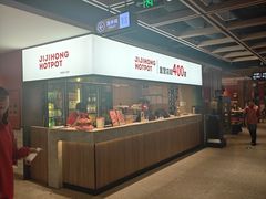 -季季红火锅(长沙步行街店)