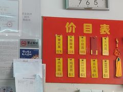 -盛兴面馆(真儒大厦店)