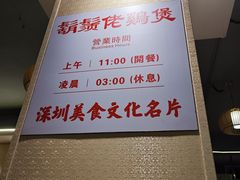 -胡须佬鸡煲四季火锅店(石厦西村直营店)