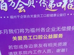 -美可普口腔医院(东街分店)