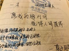 -果戈里书店