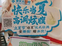 -南京大牌档(凯德大峡谷店)