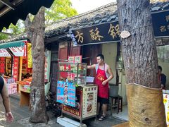 -小陈方酥锅盔(古城总店)