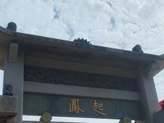 -揭阳学宫(榕城区)