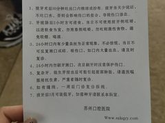 -苏州口腔医院(观前街院区)