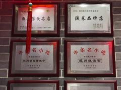 -乾州食府(小雁塔店)