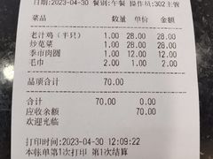 -老季市·三代非遗传承·地标美食老汁鸡(工农路店)