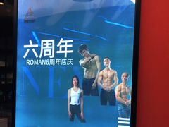 -RoMan罗马健身工作室(莘庄店)