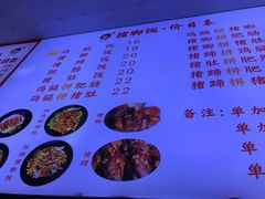菜单-渝之汇牛肉豌杂面