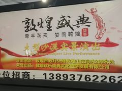 -敦煌莫高国际机场