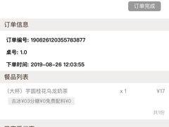 -茉沏(光启城店)