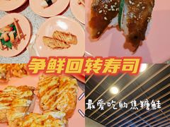 -争鲜回转寿司(中街大悦城店)