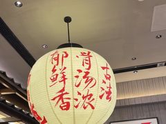 -味千拉面(惠州文昌一路分店)