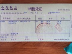 -国药中服免税(北京坊店)