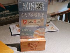 -晓粤·惹味粤菜(凯德乐峰广场店)