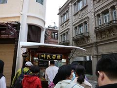 -叶氏麻糍(鼓浪屿店)