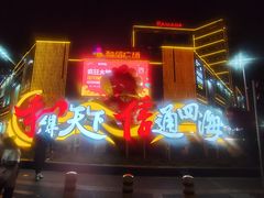 -和信广场(狮山店)