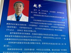 -中国人民解放军空军特色医学中心(空军总医院)