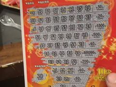 -中国福利彩票(天空万科广场旗舰店)