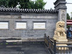 -张学良旧居陈列馆