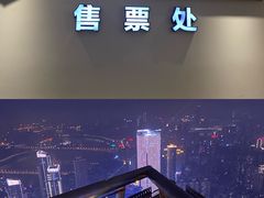 -WFC会仙楼观景台