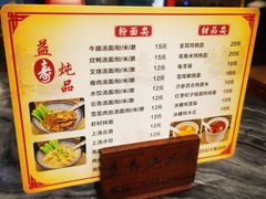 -益寿炖品店