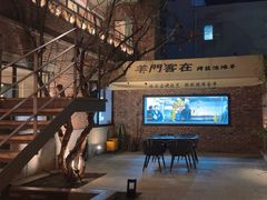 -羊门客在·烤盐池滩羊·川菜