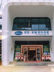 -安雅国际月子会所(拱北森宇富通店)
