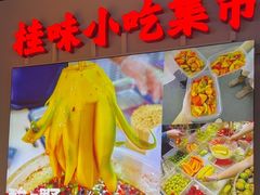 -雙冲柳州螺蛳粉&酸嘢&桂林米粉(簋街店)