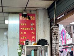 -汪记鲜鱼糊汤粉(沈阳路总店)