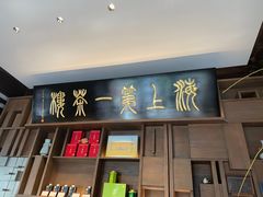 -豫园湖心亭茶楼
