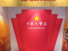 -八路军西安办事处纪念馆