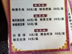 -周记翘脚牛肉
