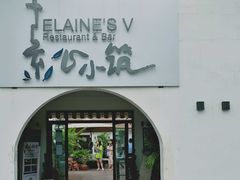 门面-素心小筑(后沙裕镇店)