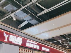 -醉人椒麻辣香锅(上地华联店)