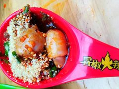 -冒椒火辣(太古里店)