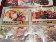 菜单-聚乐港(爱琴海店)