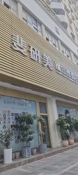-斐研美医疗美容·眼周抗衰中心