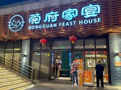 -莞府家宴·东莞菜(市民服务中心店)