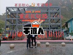 -百里峡七彩艺术小镇